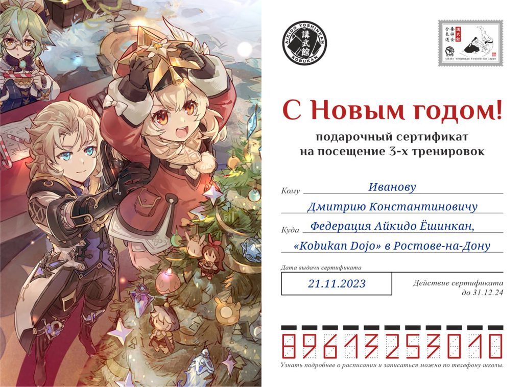 Подарочный сертификат на три тренировки, дизайн 4