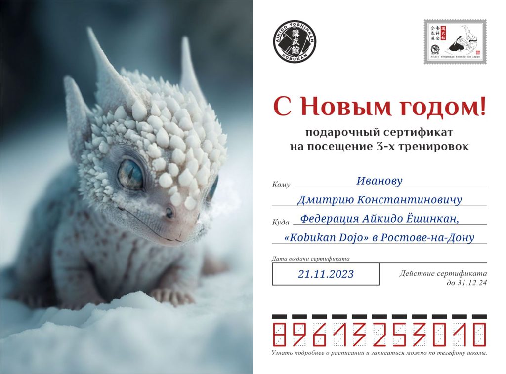 Подарочный сертификат на три тренировки, дизайн 2