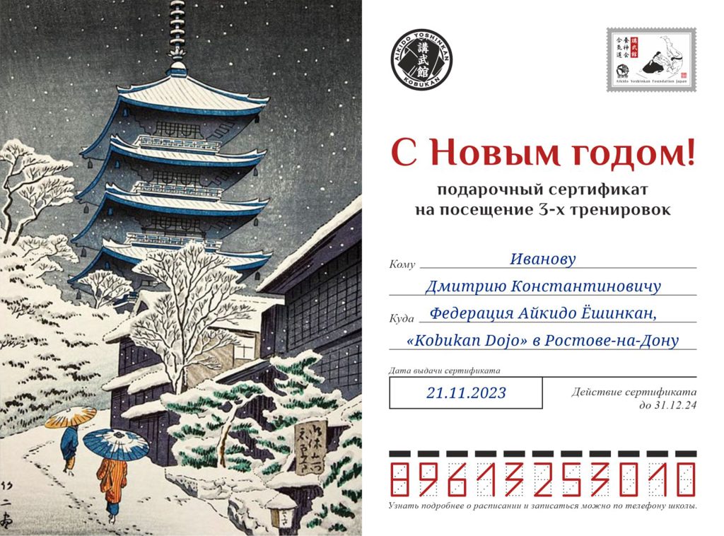 Подарочный сертификат на три тренировки, дизайн 7