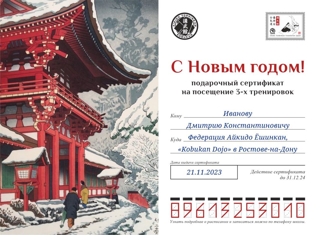 Подарочный сертификат на три тренировки, дизайн 10