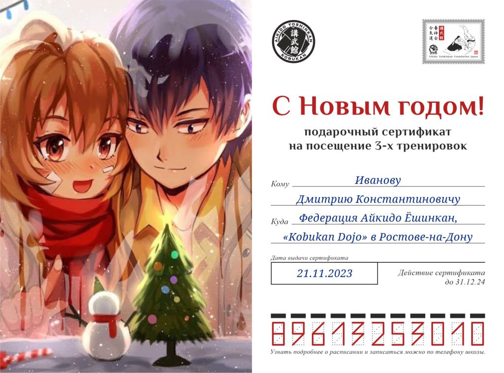 Подарочный сертификат на три тренировки, дизайн 3